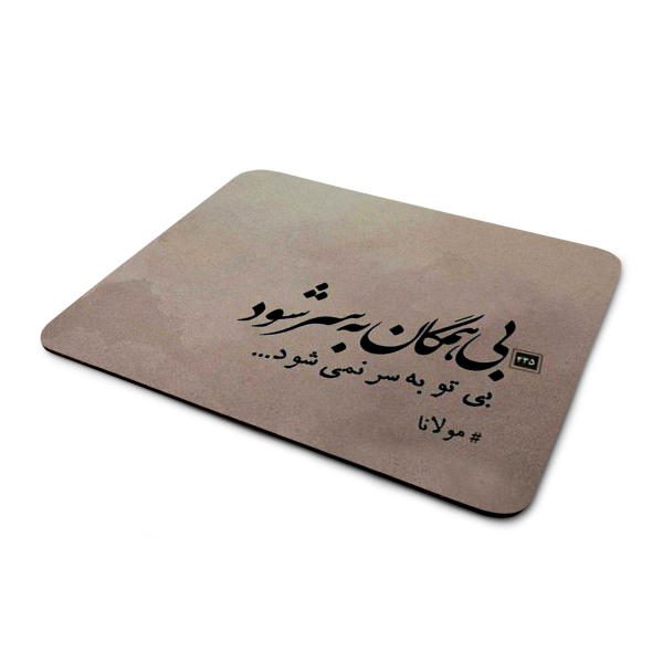 Price and Buy Desk Mouse Pad Artisanal Persian Calligraphy Pattern Mawlana_68f53db9f09b1.jpeg Price and Buy Desk Mouse Pad Artisanal Persian Calligraphy Pattern Mawlana