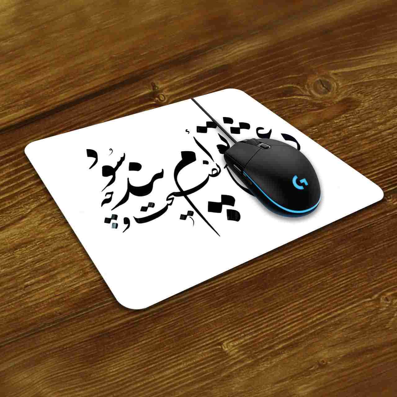 Price and Buy Desk Mouse Pad Artisanal Persian Calligraphy Pattern Poem - Image 3