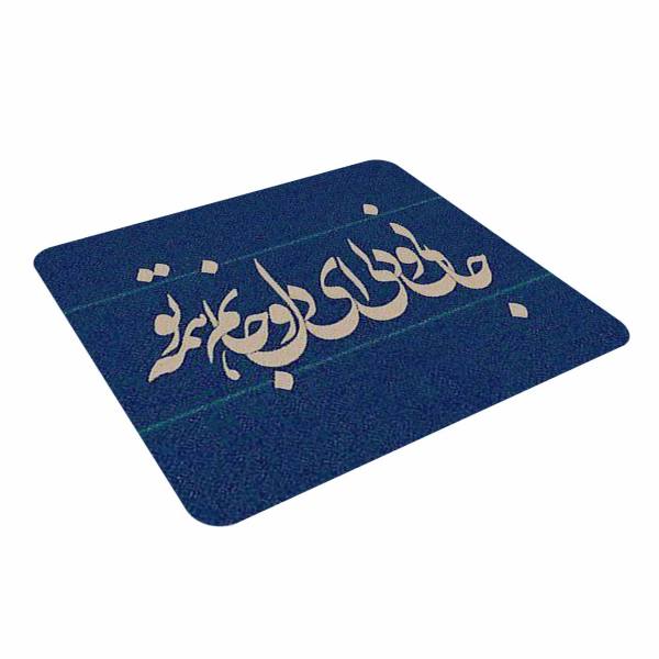 Price and Buy Desk Mouse Pad Artisanal Persian Calligraphy Pattern Poem