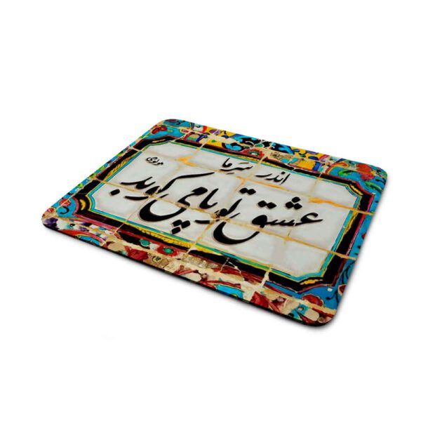 Price and Buy Desk Mouse Pad Artisanal Persian Calligraphy Pattern Rumi_68fc1016df3bb.jpeg Price and Buy Desk Mouse Pad Artisanal Persian Calligraphy Pattern Rumi
