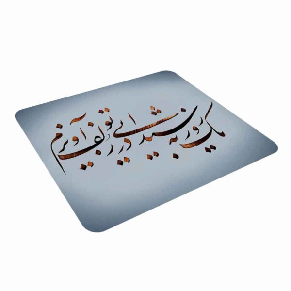 Price and Buy Desk Mouse Pad Artisanal Persian Calligraphy Pattern Sher_68fc0fb8ad307.jpeg Price and Buy Desk Mouse Pad Artisanal Persian Calligraphy Pattern Sher