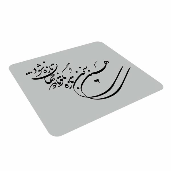 Price and Buy Desk Mouse Pad Artisanal Persian Calligraphy Pattern Sokhan_68f6213aa02bd.jpeg Price and Buy Desk Mouse Pad Artisanal Persian Calligraphy Pattern Sokhan