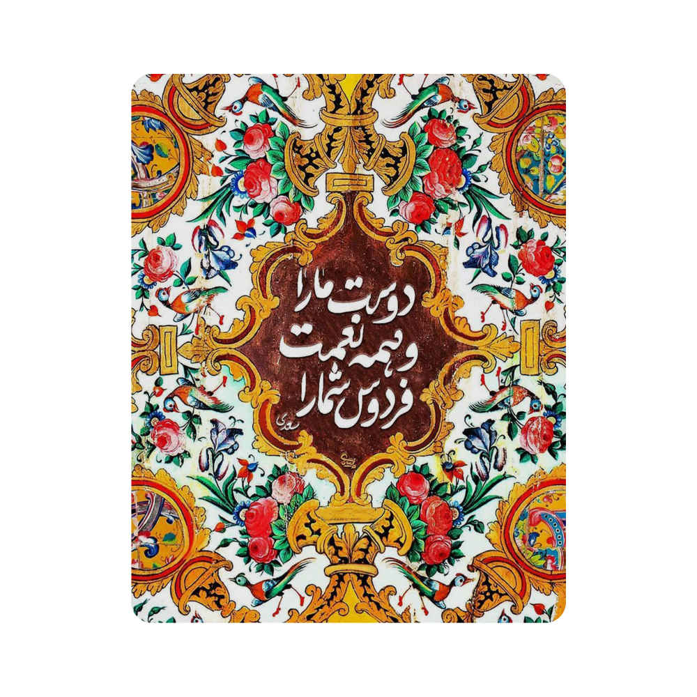 Price and Buy Desk Mouse Pad Artisanal Persian Floral Pattern