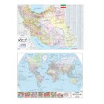 Price and Buy Detailed Map of Iran and the World: Political Geographical and Educational Overview