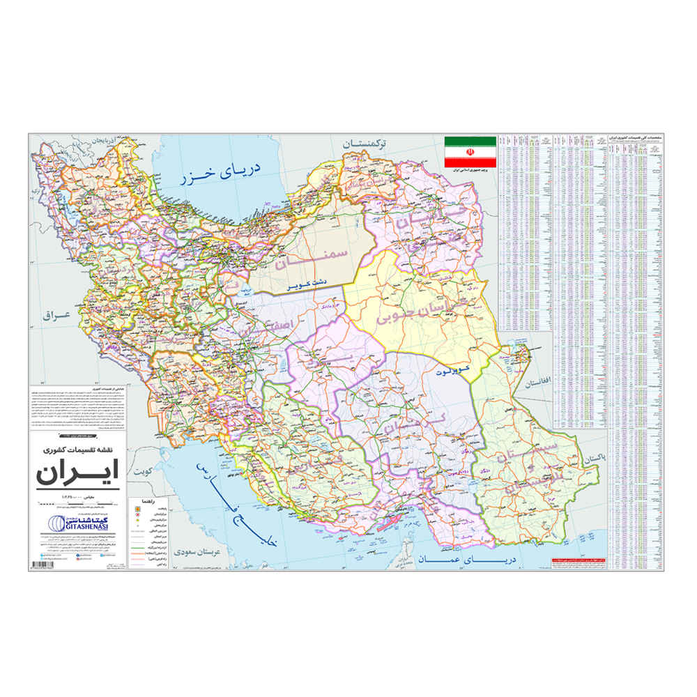 Price and Buy Detailed Map of Iran and the World: Political Geographical and Educational Overview_6903e627c5304.jpeg Price and Buy Detailed Map of Iran and the World: Political Geographical and Educational Overview - Image 3