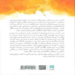 Price and Buy Developing Soft Skills-Interpersonal Communication Book (Farsi) - Image 3