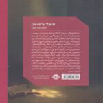Price and Buy Devil’s yard Book by Ivo Andrić (Farsi Edition) - Image 3