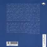 Price and Buy Dialogues About God Book by Charles Taliaferro (Farsi) - Image 3