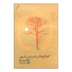 Price and Buy Dialogues Concerning Natural Religion by David Hume