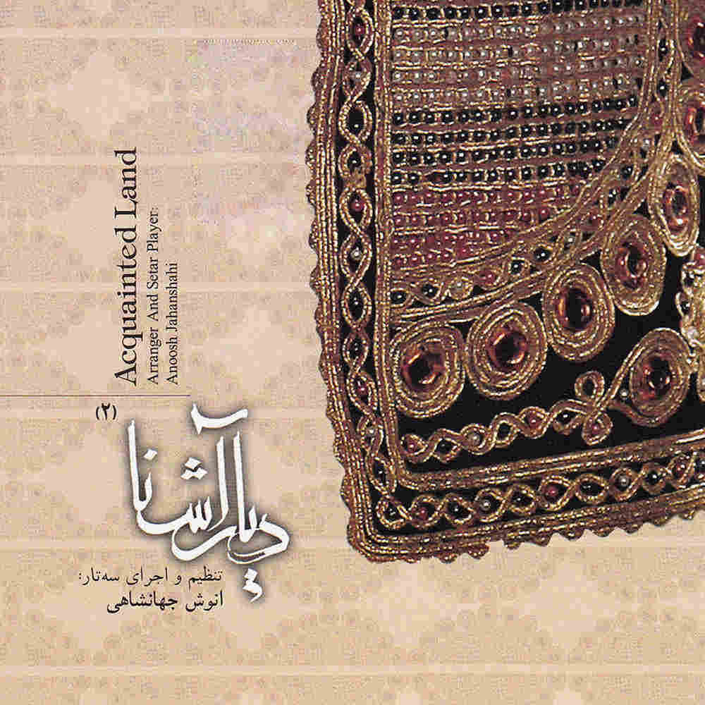 Price and Buy Diare Ashena 2 Music Album by Anoush Jahanshahi