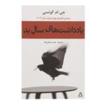 Price and Buy Diary of a Bad Year by J. M. Coetzee (Farsi)
