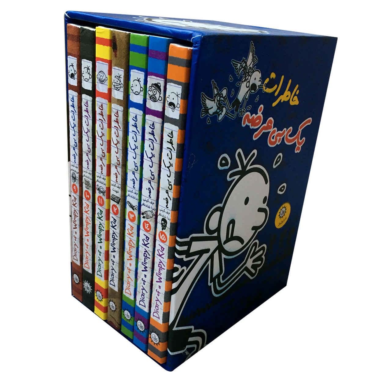 Price and Buy Diary of a Wimpy Kid by Jeff Kinney 9-15 Vols (Farsi)