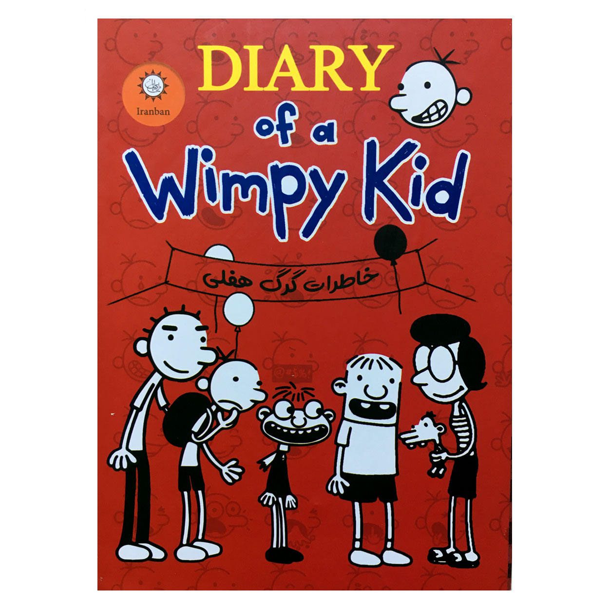 Price and Buy Diary of a Wimpy Kid Novel by Jeff Kinney (Farsi) - Image 5