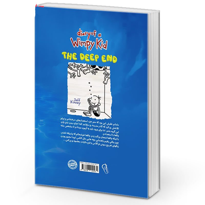 Price and Buy Diary of a Wimpy Kid: The Deep End Book by Jeff Kinney (Farsi) - Image 3