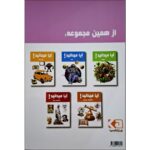 Price and Buy Did You Know! Eminent Iranian Women by Hanieh Mohammadzadeh (Farsi) - Image 3