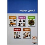 Price and Buy Did You Know! Space by Hanieh Mohammadzadeh (Farsi) - Image 3