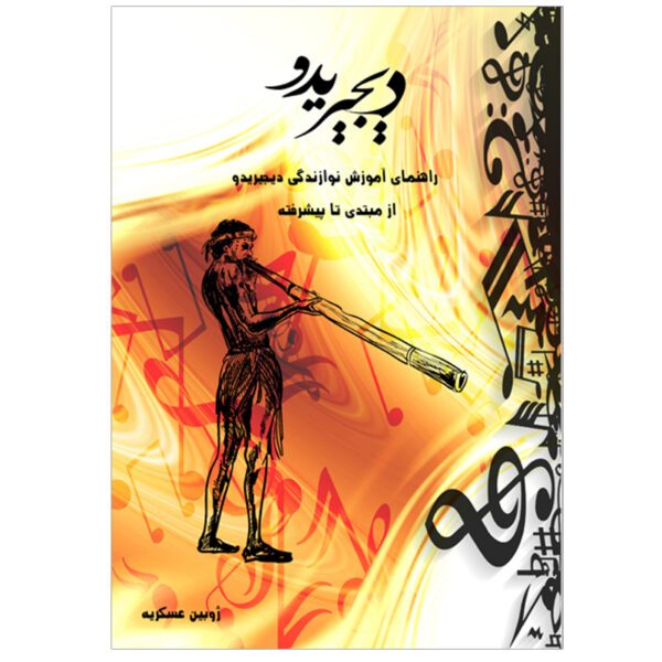 Price and Buy Didgeridoo Book by Zhubin Askarieh_68fd88c39d279.jpeg Price and Buy Didgeridoo Book by Zhubin Askarieh