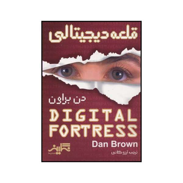 Price and Buy Digital Fortress Novel by Dan Brown (Farsi Edition)_68f6ceaa4e3f2.jpeg Price and Buy Digital Fortress Novel by Dan Brown (Farsi Edition)