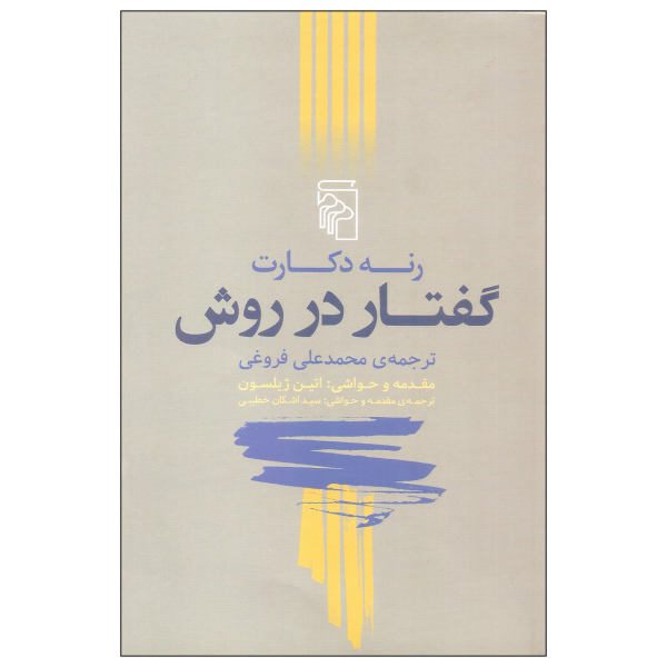 Price and Buy Discourse on Method Book by Rene Descartes_68f681f8b6204.jpeg Price and Buy Discourse on Method Book by Rene Descartes