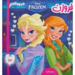 Price and Buy Disney Frozen #10 Book by Victoria Saxon (Farsi)