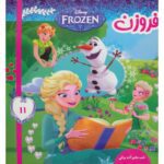 Price and Buy Disney Frozen #11 Book by Victoria Saxon (Farsi)