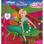 Price and Buy Disney Frozen #12 Book by Victoria Saxon (Farsi)