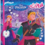 Price and Buy Disney Frozen #2 Book by Victoria Saxon (Farsi)