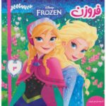 Price and Buy Disney Frozen #3 Book by Victoria Saxon (Farsi)