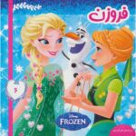 Price and Buy Disney Frozen #6 Book by Victoria Saxon (Farsi)