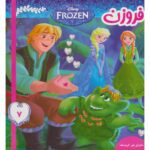 Price and Buy Disney Frozen #7 Book by Victoria Saxon (Farsi)