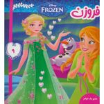 Price and Buy Disney Frozen #9 Book by Victoria Saxon (Farsi)