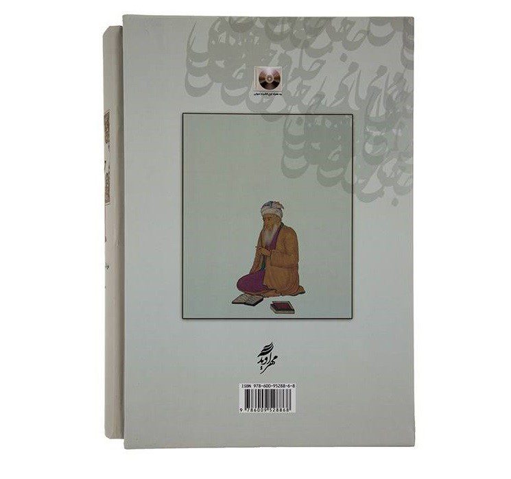 Price and Buy Divan-e Jami Persian Poet Hardback With Frame - Image 3