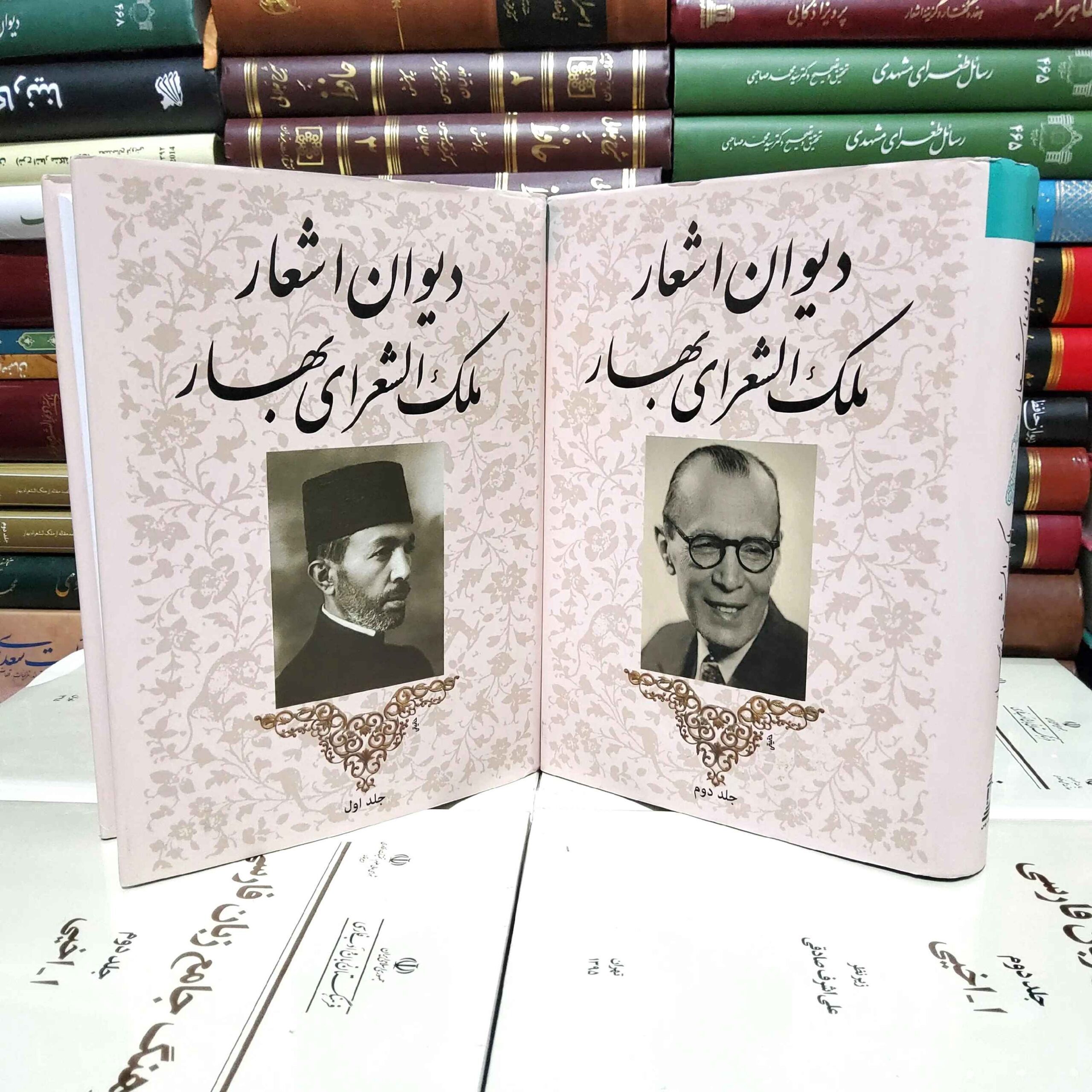 Price and Buy Divan-e Mohammad-Taqi Bahar Iranian Poet - Image 3