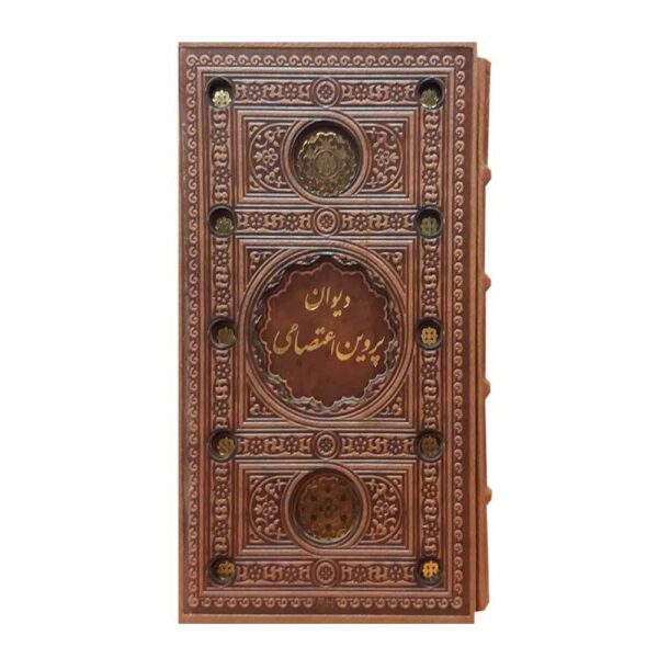 Price and Buy Divan-e Parvin E`tesami Poems Collection Book (Farsi)_68f4b90ddabe9.jpeg Price and Buy Divan-e Parvin E`tesami Poems Collection Book (Farsi)