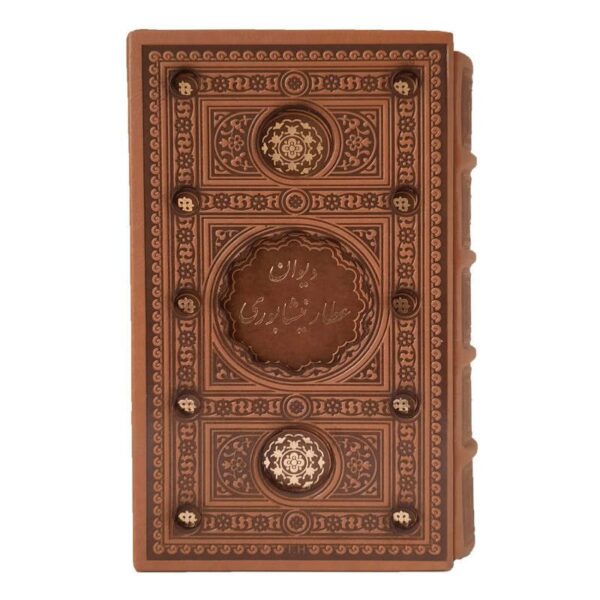 Price and Buy Divan of Attar of Nishapur Book (Farsi)_68f2851af1734.jpeg Price and Buy Divan of Attar of Nishapur Book (Farsi)