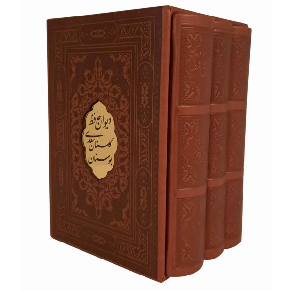 Price and Buy Divan of Hafez, Bustan & Gulistan of Saadi (Farsi Edition)_68fbab0c6b825.jpeg Price and Buy Divan of Hafez, Bustan & Gulistan of Saadi (Farsi Edition)