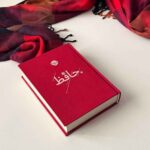 Price and Buy Divan Of Hafez (Pocket Edition) Book by Hafez Shirazi - Image 3