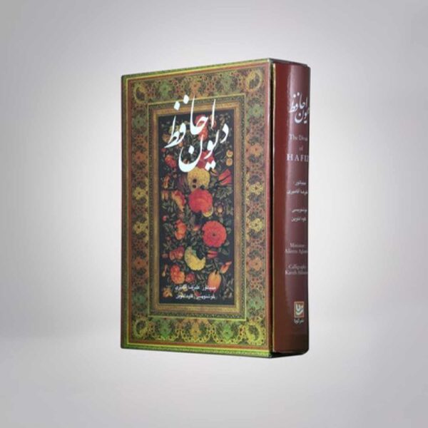 Price and Buy Divan of Hafez Shirazi Bilingual Edition Book (Farsi & English)