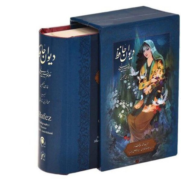 Price and Buy Divan of Hafez Shirazi Book- Farsi & English Edition