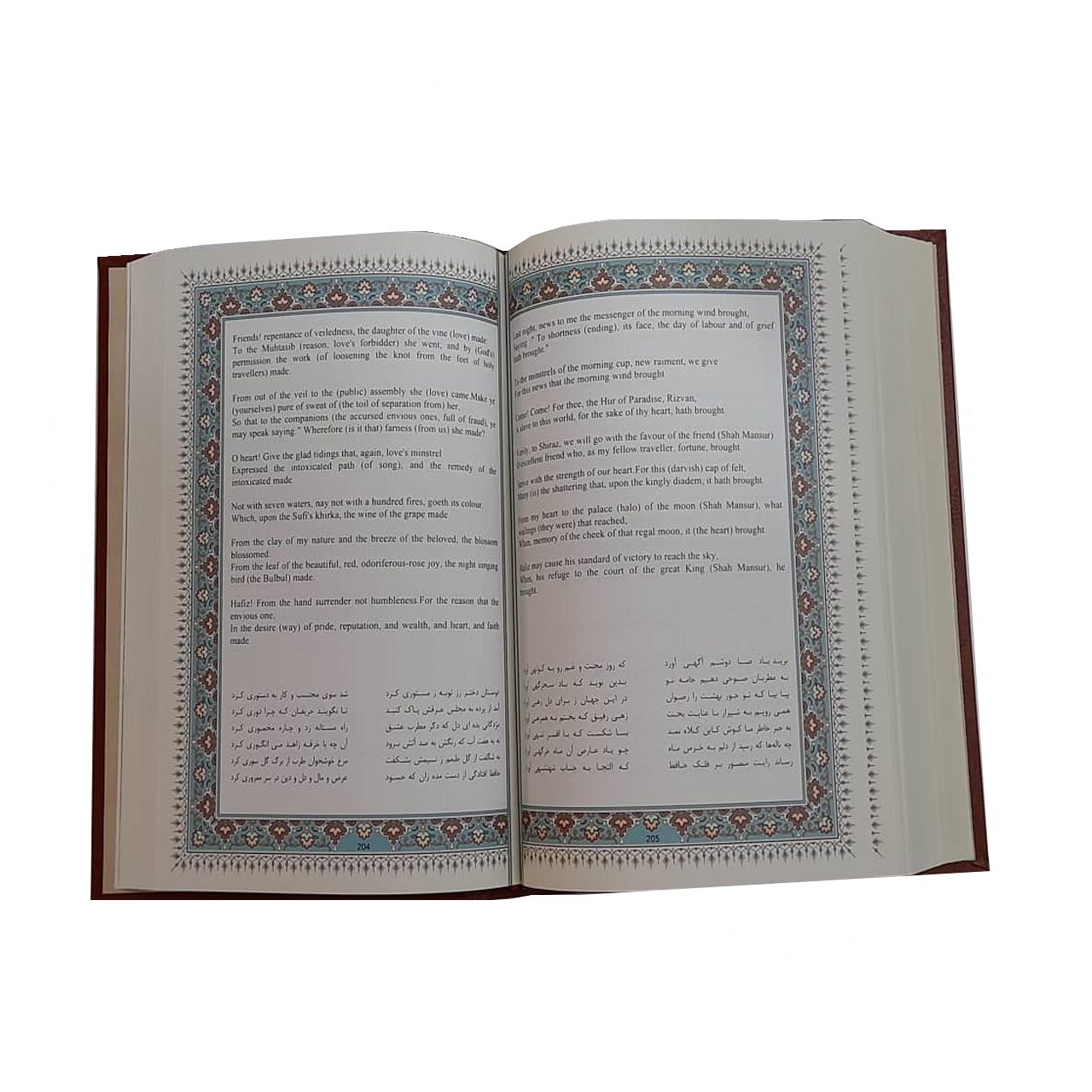 Price and Buy Divan of Hafez Shirazi Book- Farsi & English Translation - Image 3