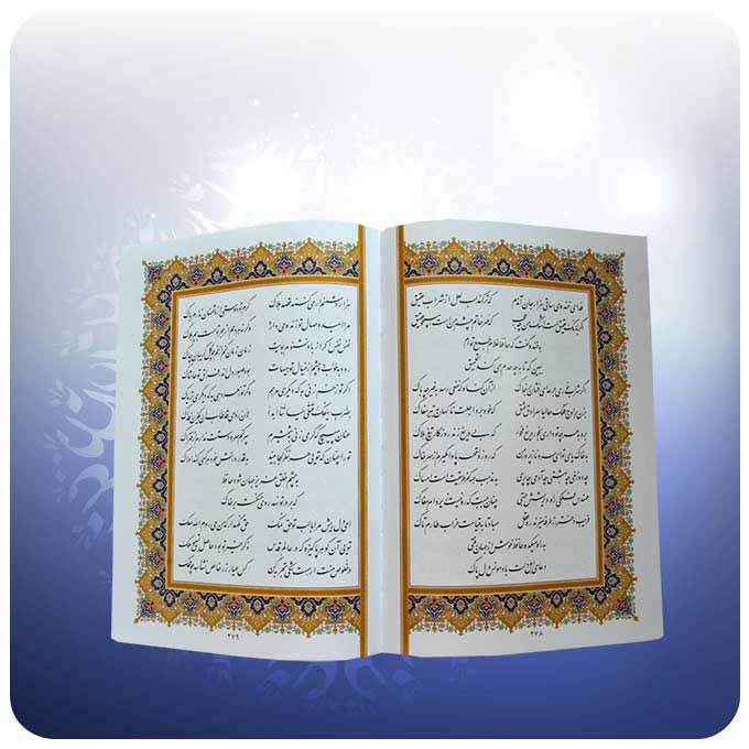 Price and Buy Divan of Hafez Shirazi Book with Box (Farsi) - Image 5