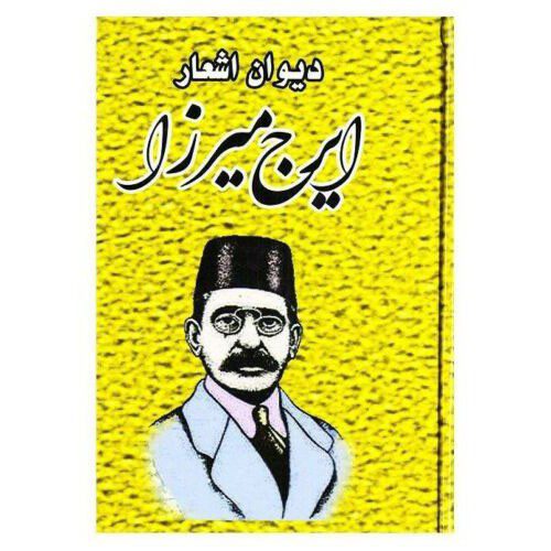 Price and Buy Divan of Iraj Mirza Iranian poet_68f48275e8f75.jpeg Price and Buy Divan of Iraj Mirza Iranian poet