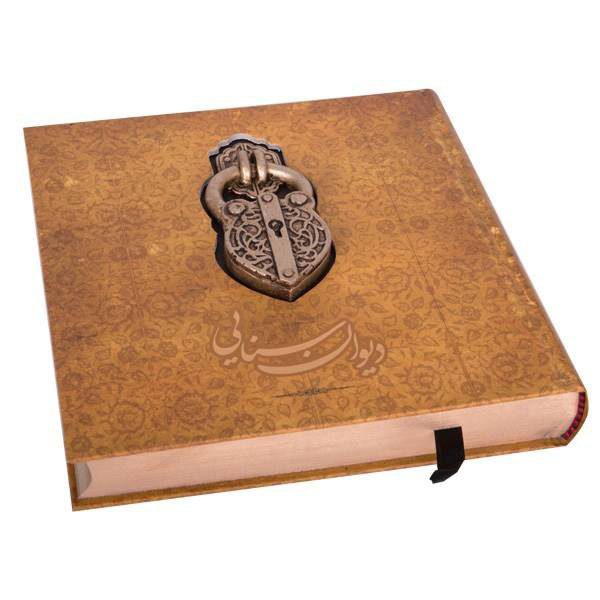 Price and Buy Divan of Sanai Persian Poet_68f27477cda88.jpeg Price and Buy Divan of Sanai Persian Poet