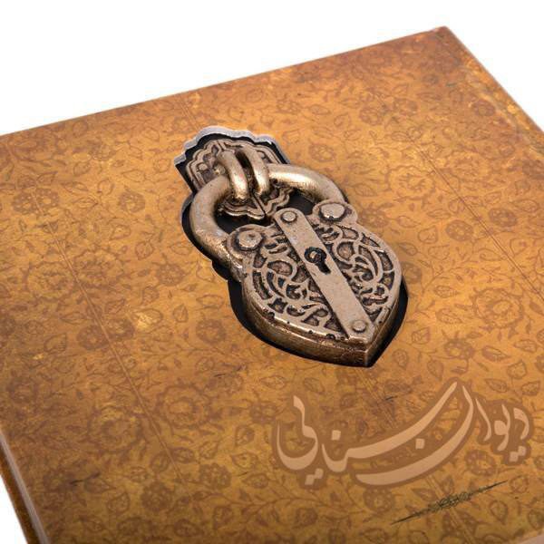Price and Buy Divan of Sanai Persian Poet - Image 3