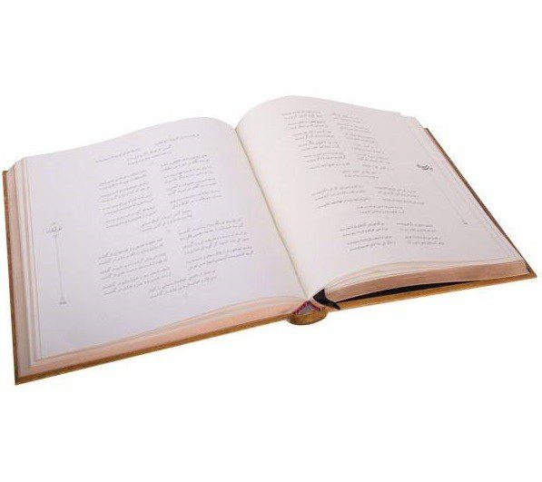 Price and Buy Divan of Sanai Persian Poet - Image 4