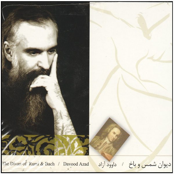 Price and Buy Divane Shams va Bakh Music Album by Davood Azad_68fdb410403b5.jpeg Price and Buy Divane Shams va Bakh Music Album by Davood Azad