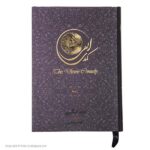 Price and Buy Divine Comedy Book by Dante Alighieri (Farsi Edition) - Image 6