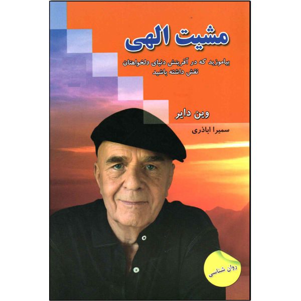 Price and Buy Divine Love Book by Wayne Dyer (Farsi Edition)_68f733bbb9e95.jpeg Price and Buy Divine Love Book by Wayne Dyer (Farsi Edition)