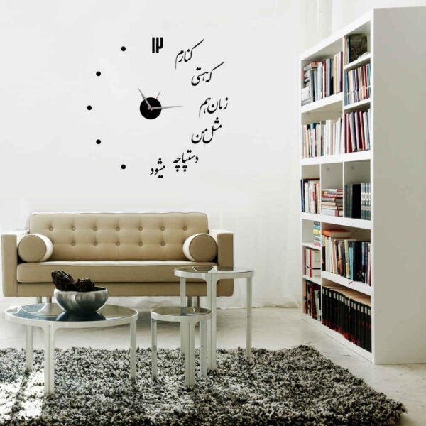 Price and Buy DIY 3D Wall Clock Minimalist with Persian Calligraphy Patterns – Hasti_68fcf331e1895.jpeg Price and Buy DIY 3D Wall Clock Minimalist with Persian Calligraphy Patterns – Hasti