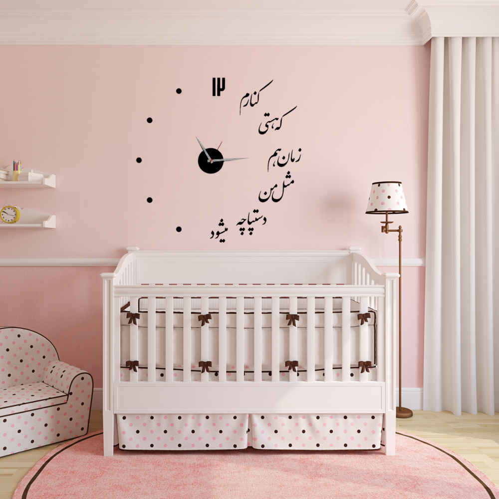 Price and Buy DIY 3D Wall Clock Minimalist with Persian Calligraphy Patterns – Hasti - Image 3
